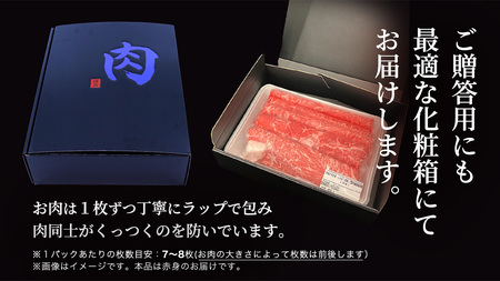 【常陸牛】すき焼き しゃぶしゃぶ用 (赤身) 900g  ( 茨城県共通返礼品 )  国産 お肉 肉 すきやき A4ランク A5ランク ブランド牛