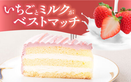 【訳あり】ドルチェケーキ ベリー＆ミルク ケーキ 計12個（4個×3箱） ストリベリー ケーキ いちごケーキ いちごミルク パーティー ケーキ   【ファミール製菓株式会社】 [AKCI018]