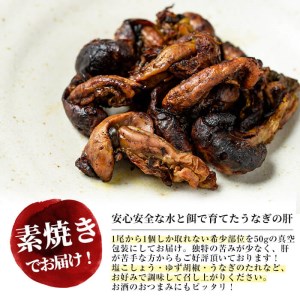 b0-040 楠田の極うなぎ蒲焼き 130g以上×3尾(計390g以上) 焼肝2袋付き