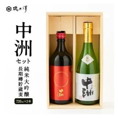 ふるさと納税 うきは市 中洲セット(純米大吟醸・長期樽貯蔵麦)U008-1DR-ALJ3 |  | 03