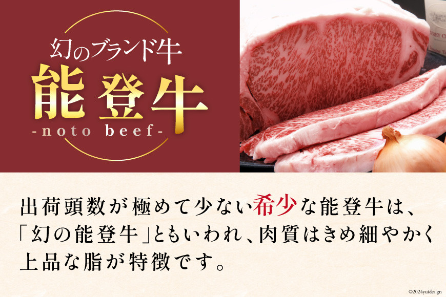 ≪お二人様用≫【てらおかの能登牛】定期便 6回コース・A5プレミアムJ [てらおか風舎（寺岡畜産） 石川県 志賀町 AA4274] 肉 牛肉 能登牛 2人前 すき焼き用 しゃぶしゃぶ用 焼肉用 冷凍 