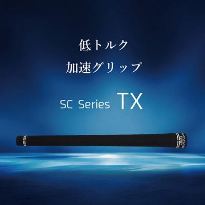 ふるさと納税 小牧市 WATANABE GRIP(タイプ:TX)[164W01-01]