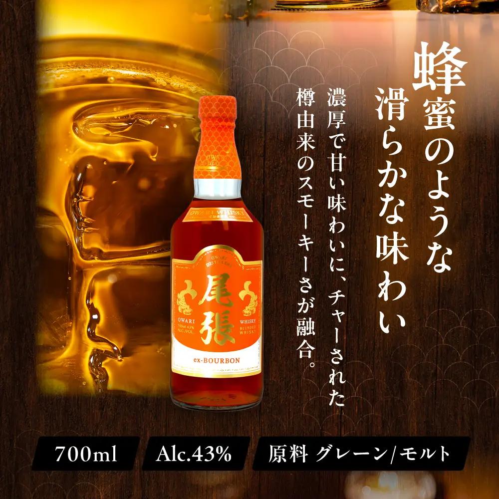 尾張ウイスキー エクスバーボン ウイスキー [AEDR002] バーボン 国産 ジャパニーズ