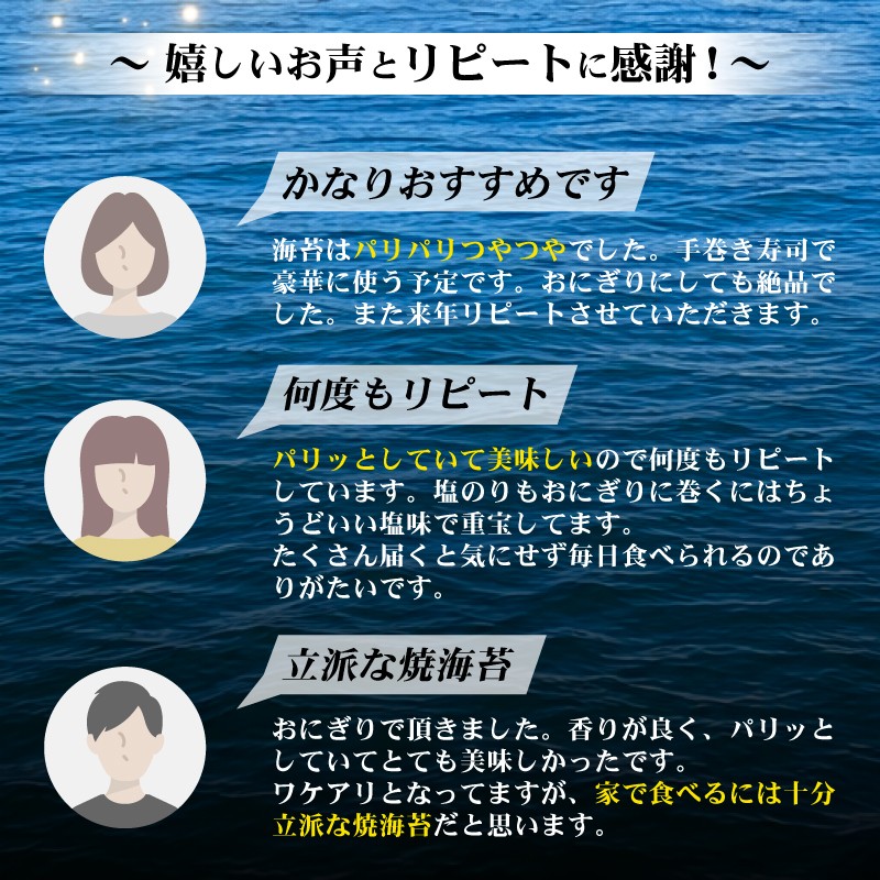 柳川海苔本舗 ワケアリ 焼のり セット