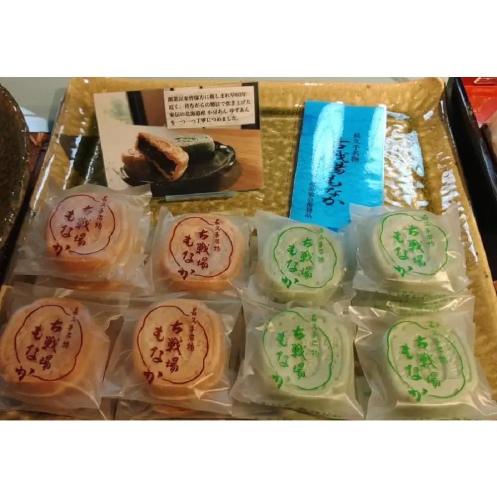創業60年老舗和菓子店の「古戦場もなか」20個［ 創業60年 老舗 和菓子 古戦場もなか 最中 もなか つぶ餡 ゆず餡 お菓子 和スイーツ 人気 おすすめ ギフト プレゼント お取り寄せ 通販 送料無