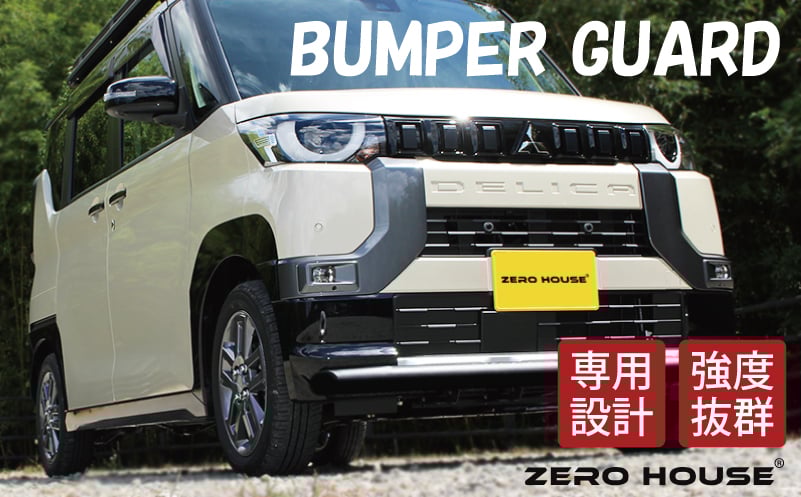 【スピード発送】デリカミニ ekクロススペース フロント バンパー グリルガード マットブラック 099H3076