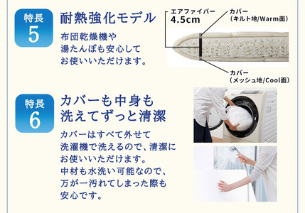 エアウィーヴ 四季布団 ( シングルロング サイズ ) 洗える 敷布団 敷き布団 四季 布団 マットレス パッド 洗濯できる マットレスパッド airweave おすすめ エアウィーブ air wea