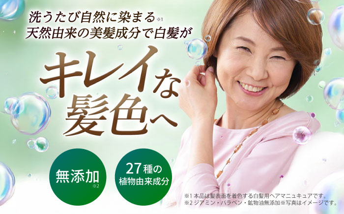 【5本入】 利尻 カラー シャンプー ブラック 糸島市 / 株式会社ピュール [AZA029]