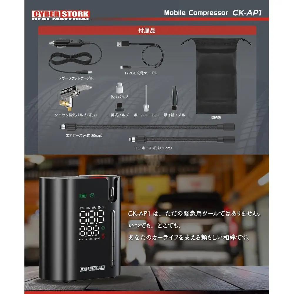 モバイル電動コンプレッサー【スピード配送】/ 恵那市 / サイバーストーク [AUGG002] 空気入れ