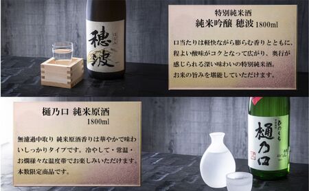 【限定】酒どころ三重県の丸彦酒造 日本酒 利き酒セット（1800ml×6本）【日本酒 酒 飲み比べ セット 三重県 四日市 銘水 水 鈴鹿山麓 純米酒 大吟醸 純米 晩酌 喉越し 辛口 さっぱり 山田