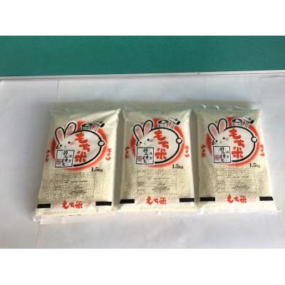 ふるさと納税 近江八幡市 【令和7年産】滋賀羽二重もち米　1.5kg×3袋 |  | 01