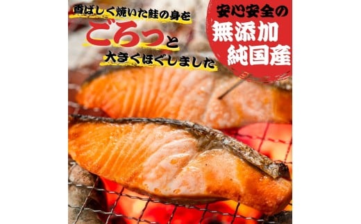富士頂純サーモン こだわり焼き魚セット 焼きほぐしの瓶詰め 【２０瓶セット】 富士山麓のきれいな天然水で養殖された安心安全なサーモン 完全無投薬・ワクチンフリー・アニサキスフリー・サステナブル 鮭 フ