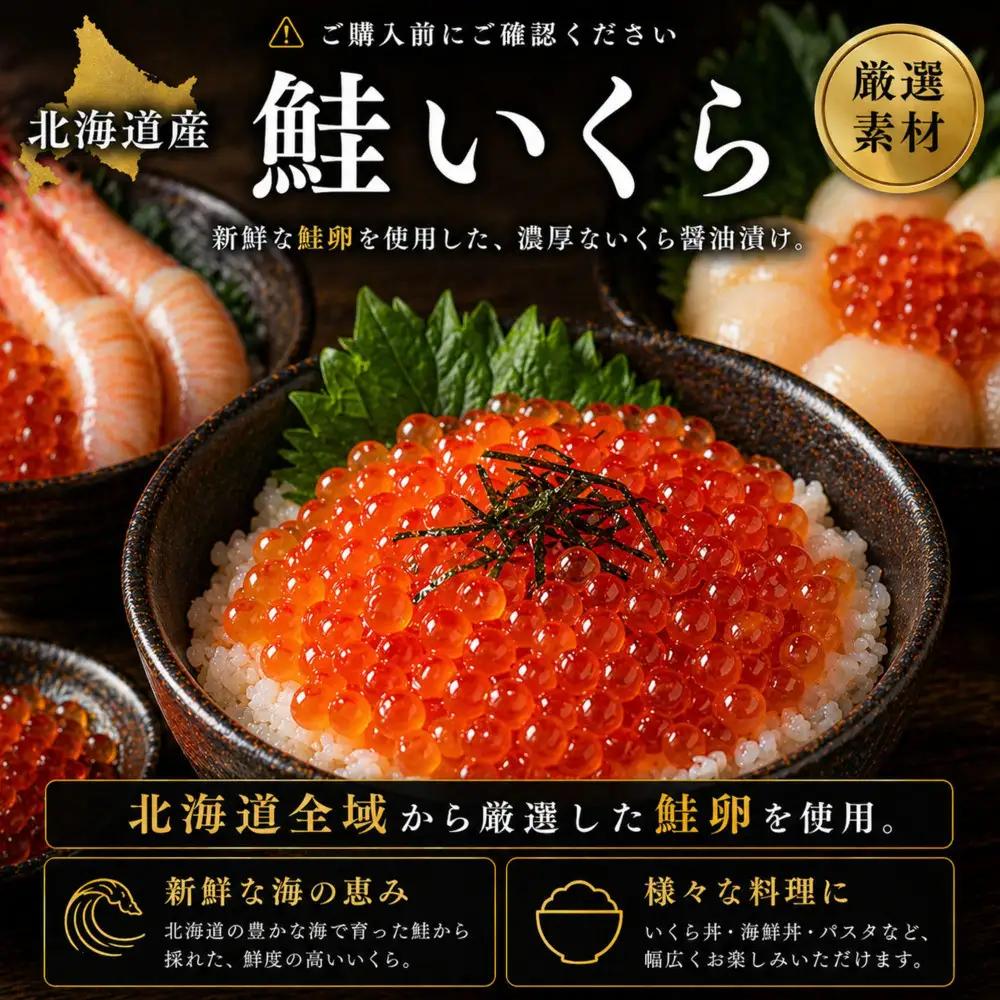 いくら醤油漬け 600g（150gx4P） 北海道 鮭卵 化粧箱入 冷凍 尾張まるはち