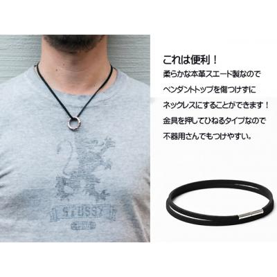 ふるさと納税 岐阜県 ロッソエブルー ネックレス スエード 革紐 本革 ネックレス メンズ 45cm |  | 01