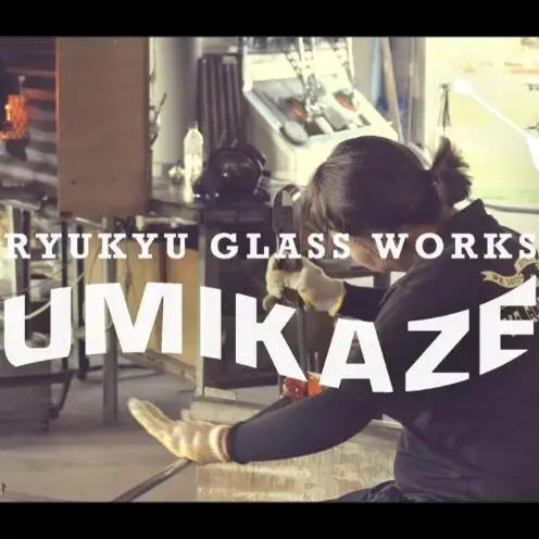 【RYUKYU GLASS WORKS 海風】バドロック＜緑＞