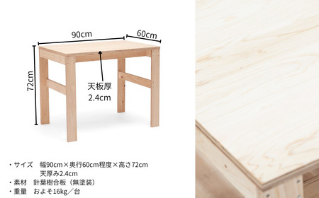 「BASE Desk 90cm」FSC®認証材のコンパクトワークデスク M-mo-A05A