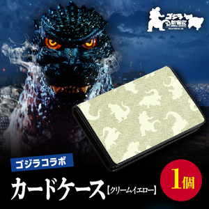 【ゴジラコラボ】カードケース（クリームイエロー） 0027-005-S06-1