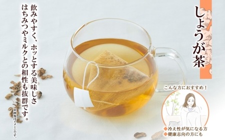 野菜茶2種セット　とうきび茶・しょうが茶　ティーバッグ　各6包