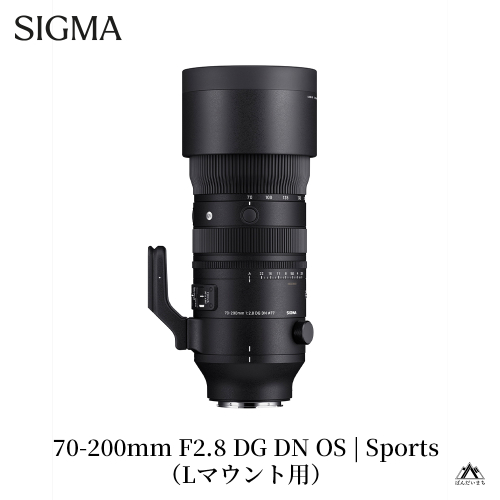 【Lマウント用】SIGMA 70-200mm F2.8 DG DN OS| Sports　