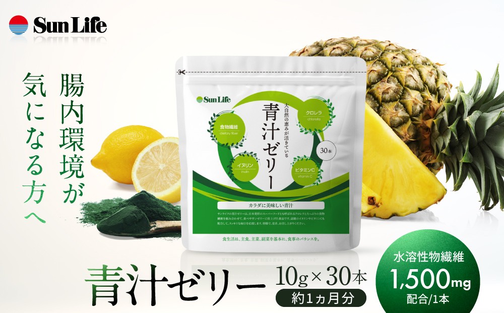 
                  青汁ゼリー
                