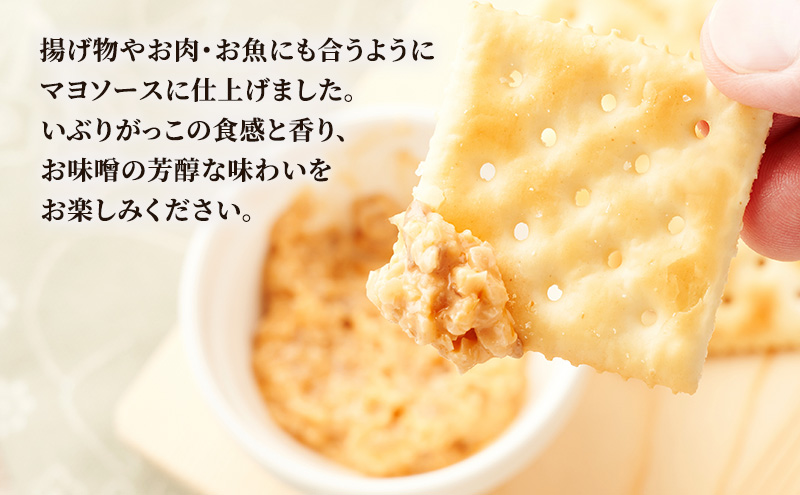 いぶりがっこ 味噌マヨソース 200g×2本［須藤健太郎商店］