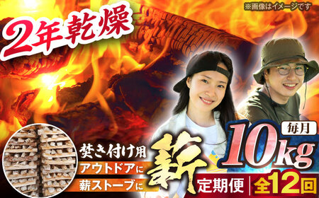 【12回定期便】岐阜県産 薪（焚き付け用）10kg ナラ ミックス [AUFO020]薪薪薪薪薪