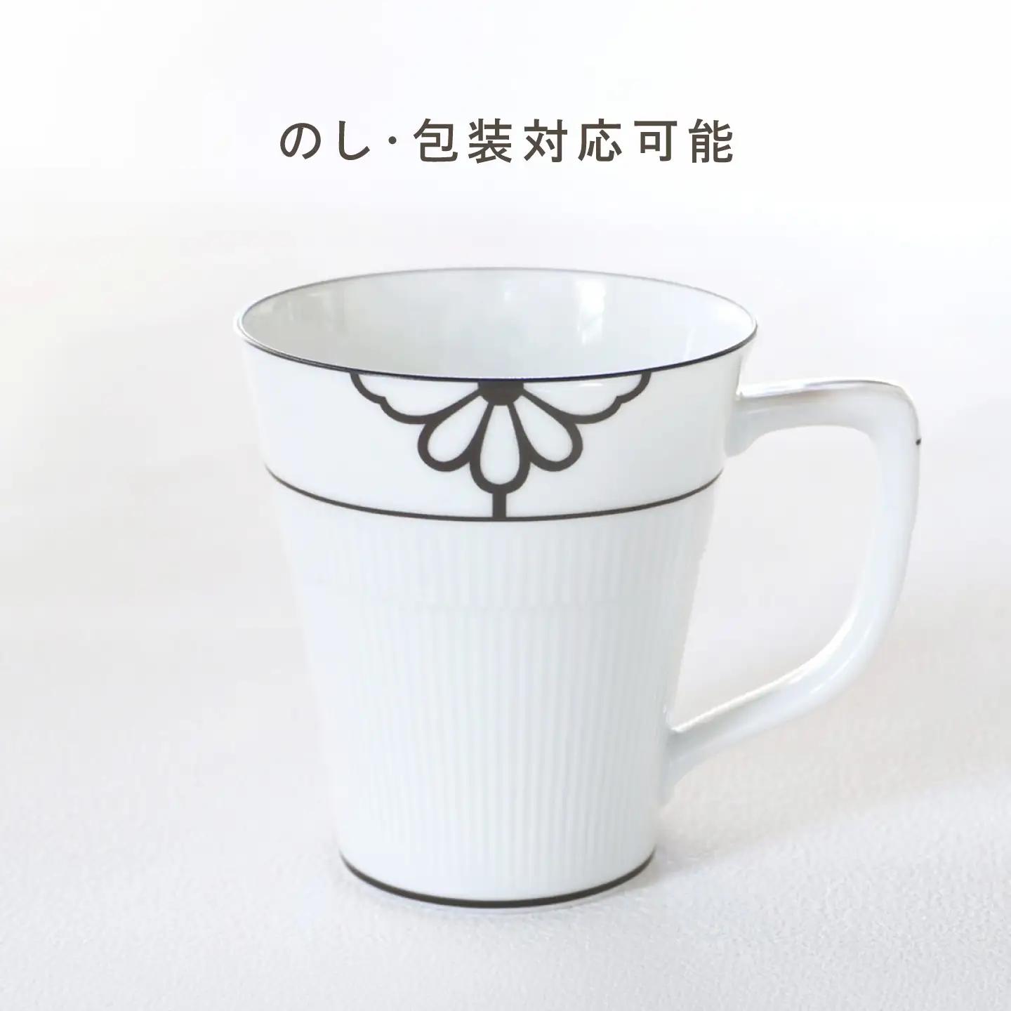 【有田焼】MIYABI マグカップ / 有田焼 マグカップ 食器 ギフト / 佐賀県 / 株式会社香蘭社[41APAC008]