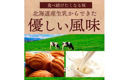 【ふるさと納税】太陽のマドレーヌ4個セット マドレーヌ 焼き菓子 スイーツ ギフト プレゼント グルメ 贈り物 贈答 お祝い プチギフト お返し 送料無料 お取り寄せスイーツ 子供 【1万円以下】  