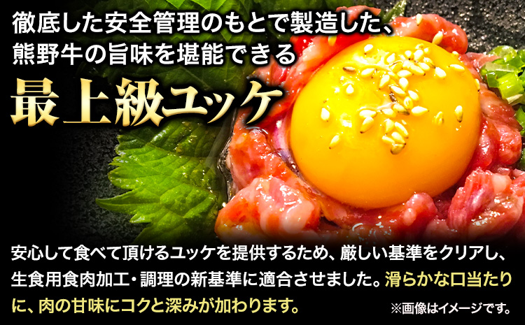 熊野牛ユッケ50g×10個タレ・粉山椒付き《90日以内に出荷予定(土日祝除く)》うし牛肉ユッケ澤株式会社(MeatFactory)---wsh_fswkkyuu_90d_22_37000_10p---