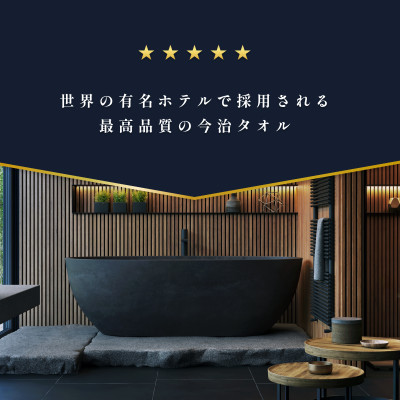 (今治タオル) すごいタオル フェイスタオル 8枚セット 【I000180】【1425264】