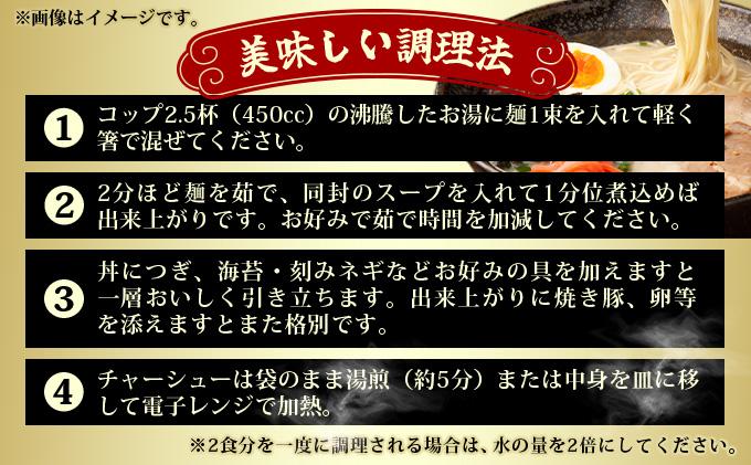 とんこつラーメン20人前（2人前×10袋）＆チャーシュー1本