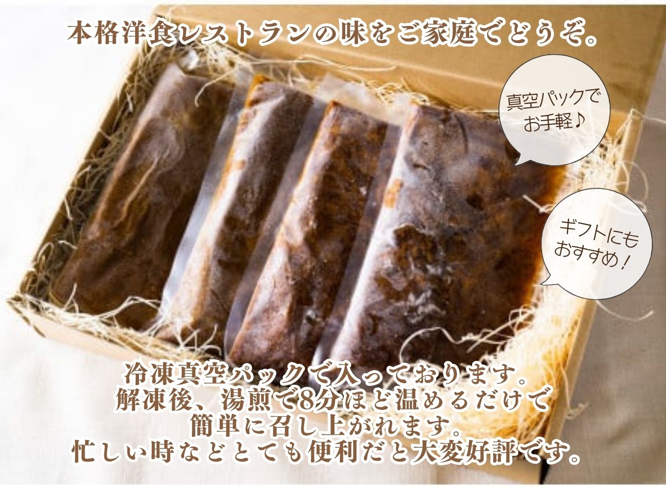 老舗洋食レストランの厳選牛カレールー&厳選牛ハヤシルー(各4パック) [5839-1524]　
