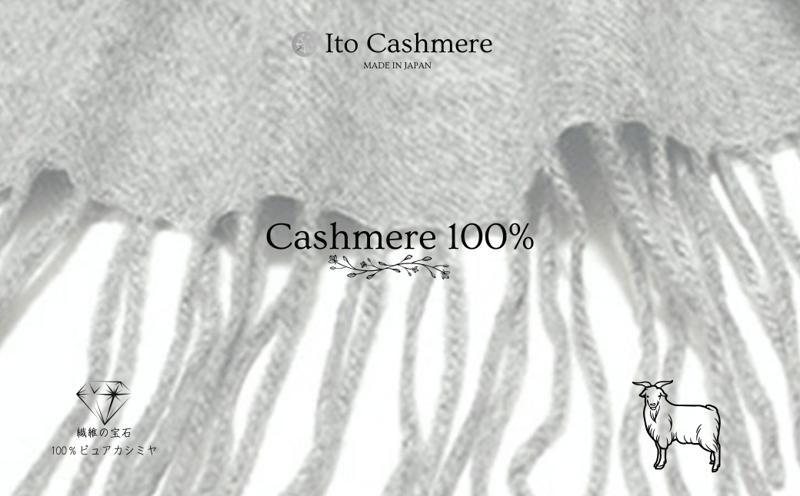 【100％ピュアカシミヤ】大判ストール フリンジ付き ライトグレー【高級 カシミア おしゃれ ファッション 防寒 かしみあ】 099H3507
