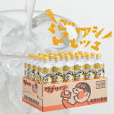 【ふるさと納税】選べる本数 ジュース ゆずサイダー/280ml 柚子ジュース 炭酸飲料水 ゆず お中元 ギフト 高知県 馬路村 [471]