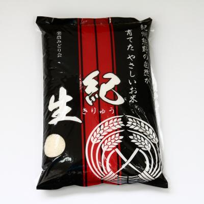 ふるさと納税 紀宝町 紀生(きりゅう) (コシヒカリ) 5kg【9月末から6月までの期間で順次発送】【rnm001C】 |  | 02