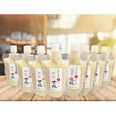 ふるさと納税 前橋市 麹が生きてる甘糀と塩糀　各200g×4パック　計1,600g