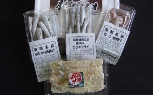 蒲郡海鮮市場 蒲郡産 めひかりの唐揚げセット_【G0767】