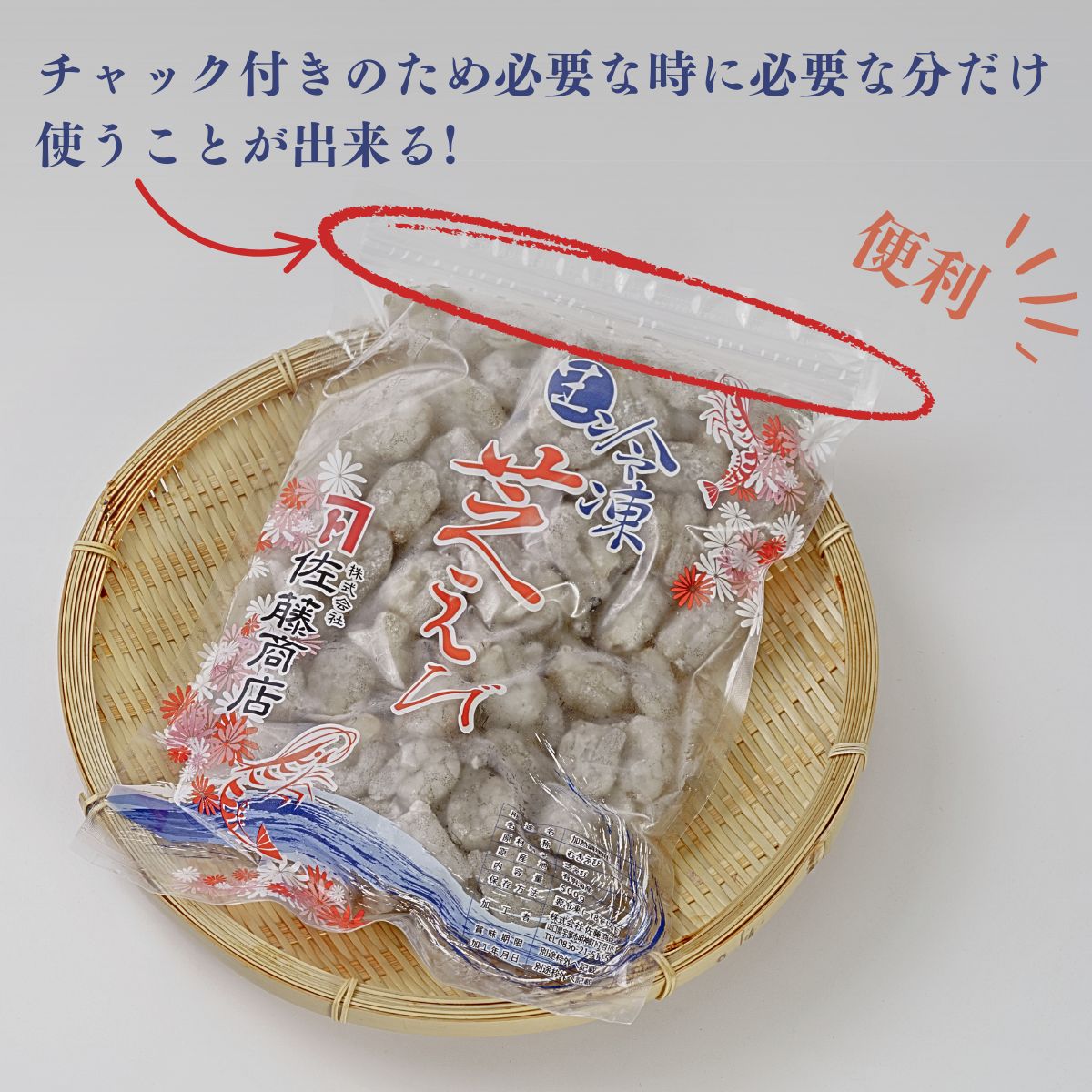 【冷凍・むきえび】 天然 芝えびバラ 500g×2パック