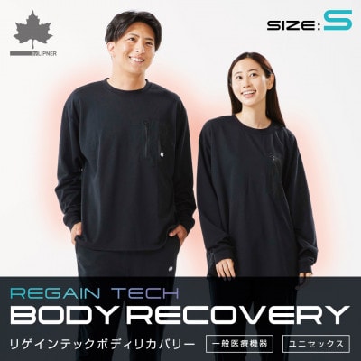 LBL リカバリープルオーバー S ブラック 就寝時におすすめのリカバリーウエア　35306714【1664715】
