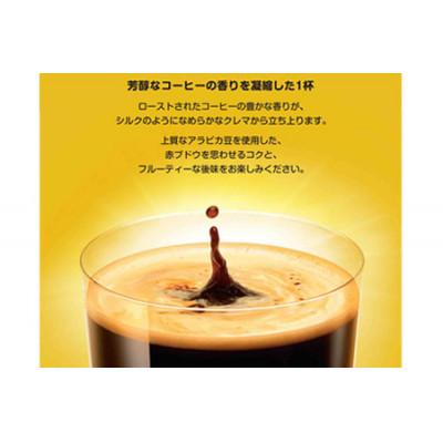 ふるさと納税 稲敷市 ネスカフェ ドルチェグスト リッチブレンド マグナムパック 30P×3箱 |  | 01