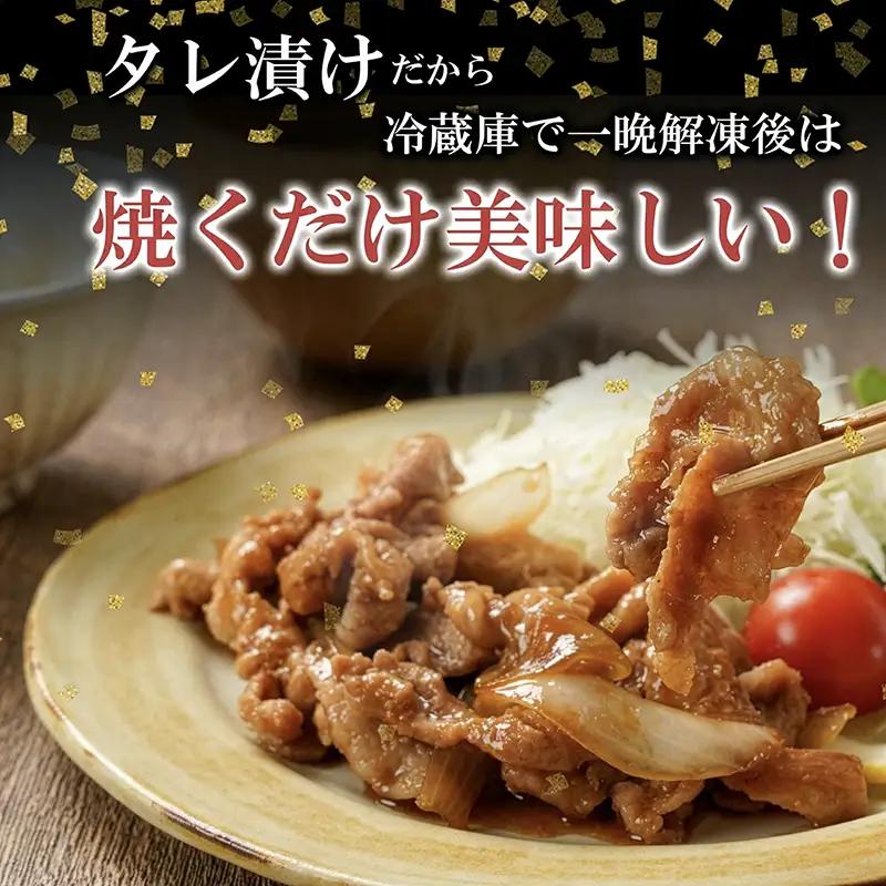 タレ漬け薄切り豚肉 3kg 塩麴ブラックペッパー味