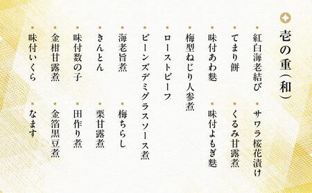 【三千院の里】和風おせち三段重（約3人前）