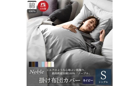 シーツ 超長綿100 シルクのような艶 掛け布団カバー シーツ