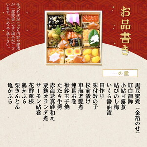 おせち たん熊北店 特三段重（冷蔵）京都・亀岡市オリジナル ≪限定 約4人前 3段 予約≫◆ ※12月31日お届け ※関東・関西・東海・北陸地方のみ配送可能（離島を除く） ※時間指定不可