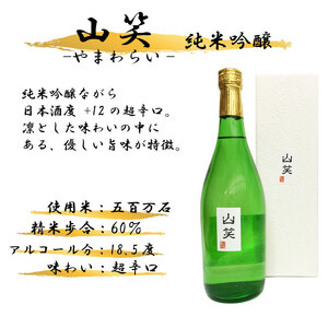 日本酒 純米酒 飲み比べ720ml 3種【 純米酒 】