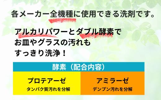 緑の魔女全自動食器洗い機専用洗剤(オートキッチン)800g×12個セット＜沖縄配送可能＞【洗剤 液体 環境配慮 キッチン用 食洗機用 油汚れ 高い洗浄力 大容量 1万件以上の口コミ 世界中で愛される 