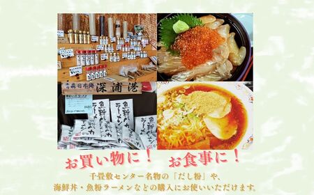 青森県深浦町 千畳敷センターで使える利用券 3,000円分 [fu-0003-001]
