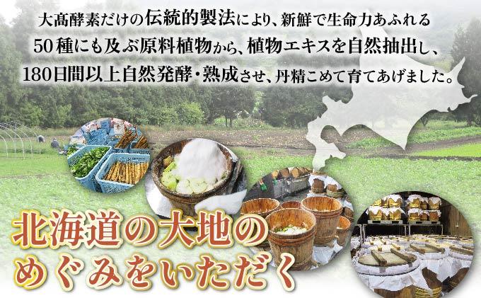[№5525-0492]スーパーオータカ 720ml 2本 健康 飲料 原液 植物エキス発酵飲料 美容 栄養 野菜 北海道 果物 植物 植物エキス 酵素 発酵 熟成 ファスティング 食生活改善 腸内環