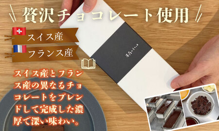 15分で味わう至福のひととき。「本屋のテリーヌ」（300ｇ×2本） パインブックスコーヒー 冷凍 クリーミー デザート スイーツ プレゼント バレンタイン ギフト 贈り物 クリスマス お土産 誕生日 