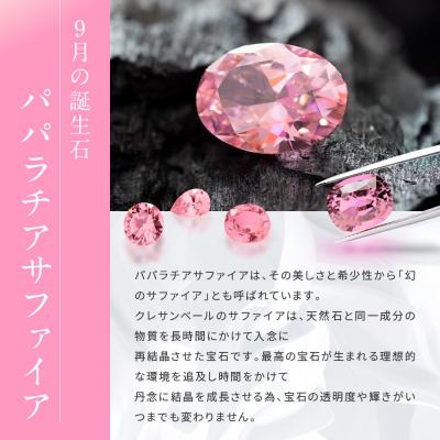 ふるさと納税 京都市 【京セラ】クレサンベール〈パパラチアサファイア・ダイヤモンド〉ネックレス【フラワーブーケ/K18】 |  | 01